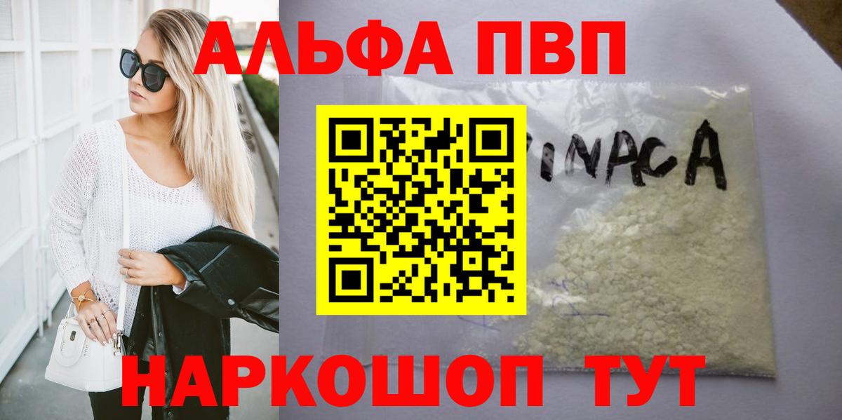 Верхняя Пышма  Alpha-PVP VHQ  Вход с VPN  A-PVP  Alpha-PVP Crystall 