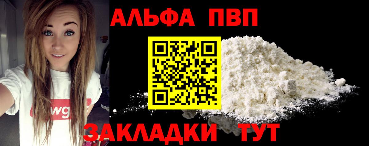 Alfa_PVP Соль Верхняя Пышма