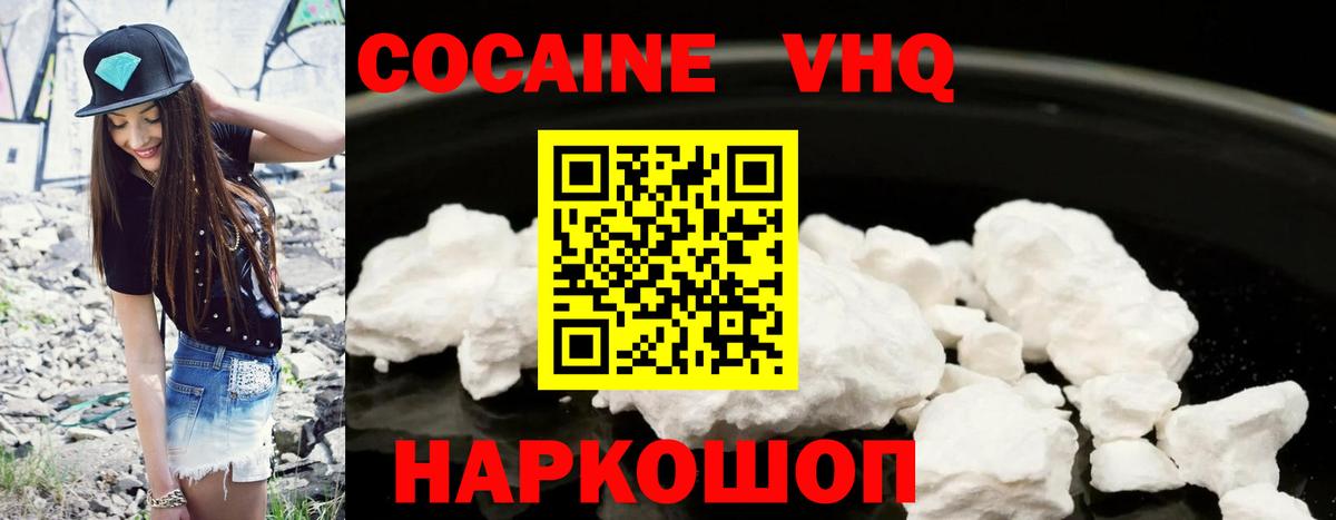 Кокаин  COCAIN Колумбийский  Вход с VPN  Верхняя Пышма  КОКАИН 97% 