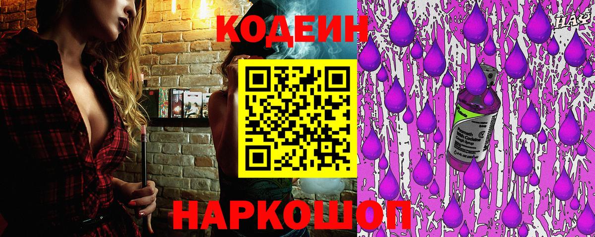 Кодеиновый сироп Lean напиток Lean (лин)  Вход с VPN  Верхняя Пышма  закладки  Codein напиток Lean (лин) 