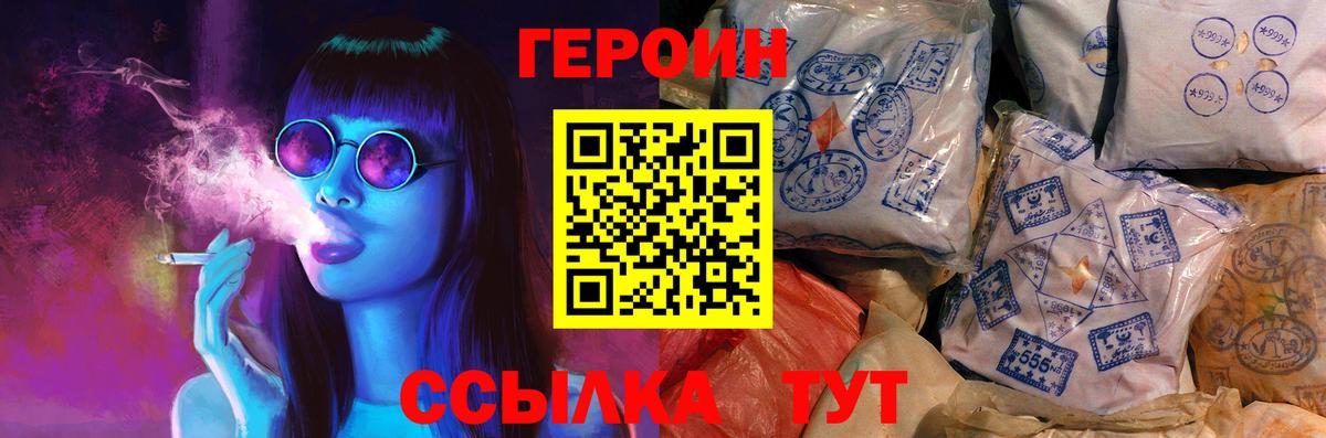 Героин хмурый Верхняя Пышма