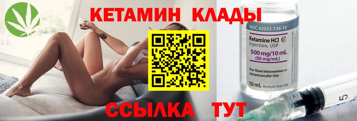 Верхняя Пышма  КЕТАМИН VHQ  Вход с VPN 