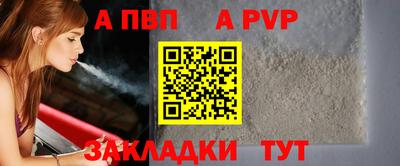 a pvp Аргун