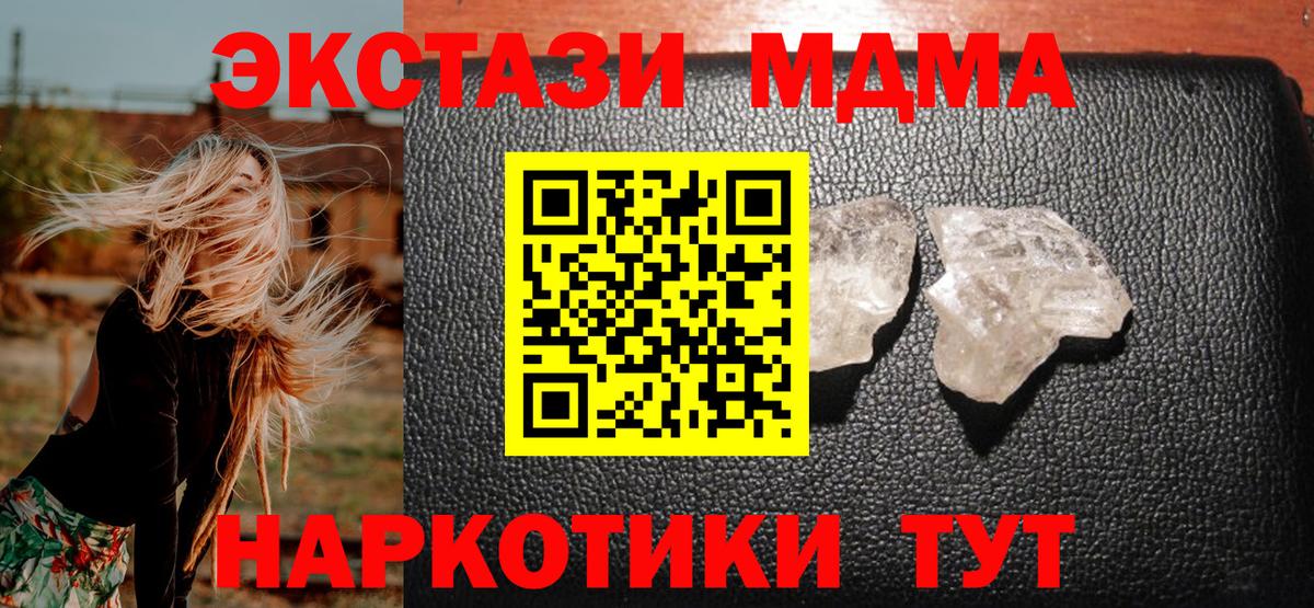 МЕФ кристаллы  Канабис  Вход с VPN  Меф МЯУ МЯУ  Верхняя Пышма  Alpha-PVP СК кристаллы  МДМА  Гашиш  МАРИХУАНА  КОКАИН 