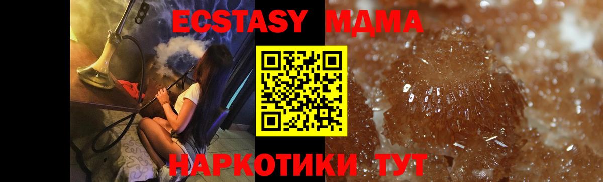МДМА молли  Вход с VPN  MDMA  MDMA Molly  Верхняя Пышма 