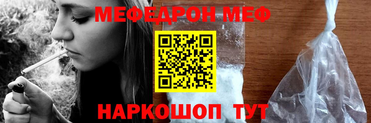 Мефедрон кристаллы  МЕФ  Вход с VPN  Верхняя Пышма  Мефедрон мука 