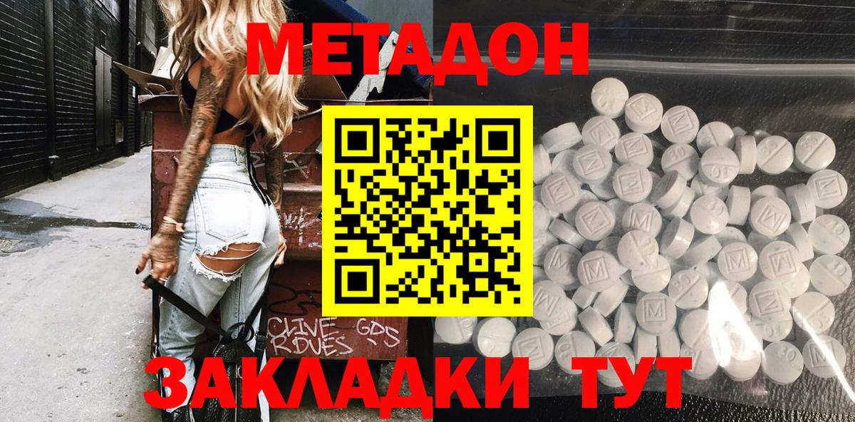 Верхняя Пышма  Метадон белоснежный  Вход с VPN 