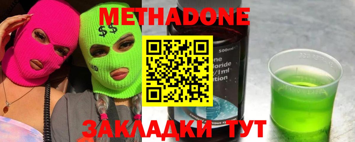 МЕТАДОН кристалл Верхняя Пышма