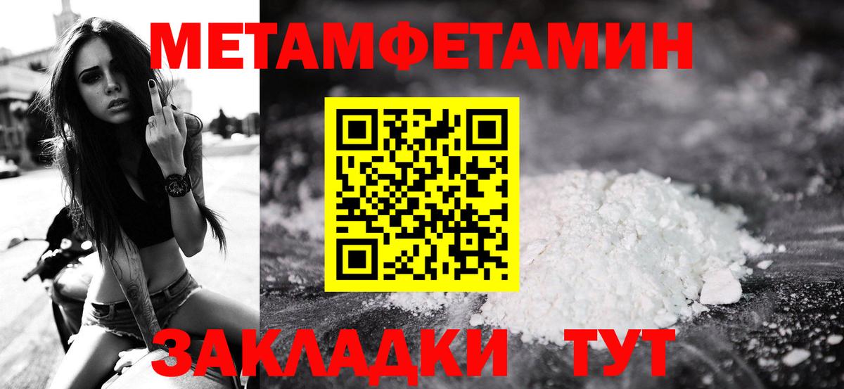 Первитин Декстрометамфетамин 99.9%  Вход с VPN  Верхняя Пышма 