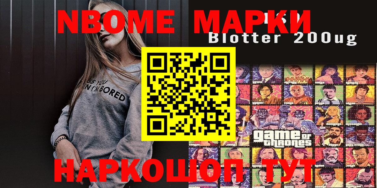 Марки N-bome 1,8мг Верхняя Пышма