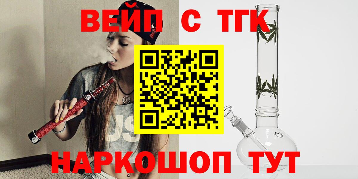 ТГК гашишное масло  ТГК вейп с тгк  Верхняя Пышма  Вход с VPN 